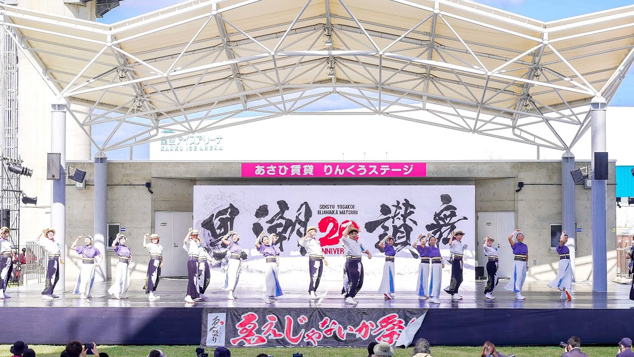 [4K] 天晴れ　泉州YOSAKOIゑぇじゃないか祭り 2024 メイン会場