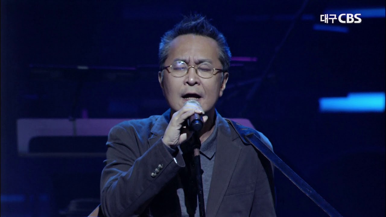 그대가 이 세상에 있는 것만으로(한동준) 대구CBS 창립59주년 기념음악회