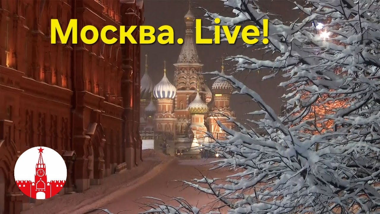 Москва. Снегопад. Прогулка по снежной столице.  Стрим. Прямой эфир! Real Moscow, live and uncut!