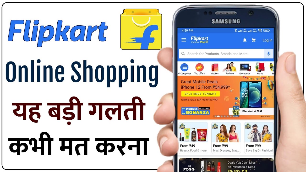 ऑनलाइन शॉपिंग करने का सही तरीका | Online Shopping Tips in Hindi | Humsafar Tech