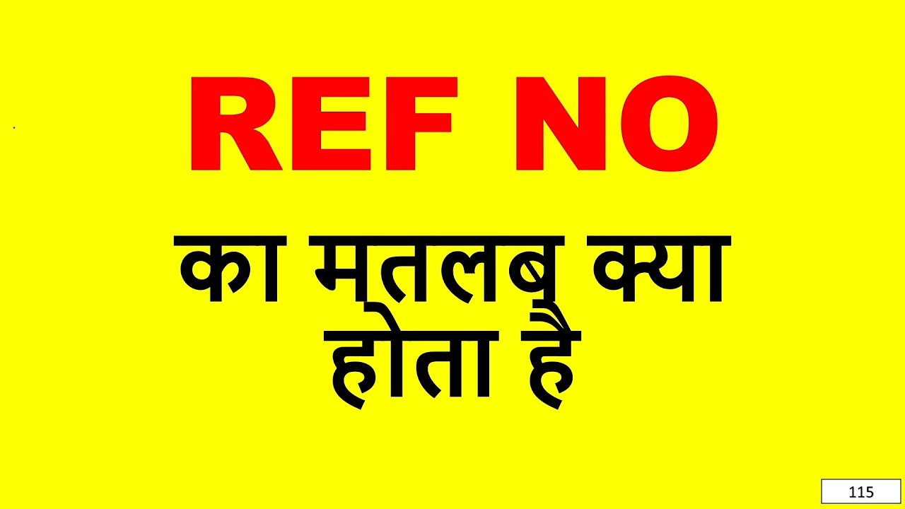 Ref No meaning in Hindi  🔹 Reference Number ka matlab kya hota hai  🔹 Ref No ka full form kya hai