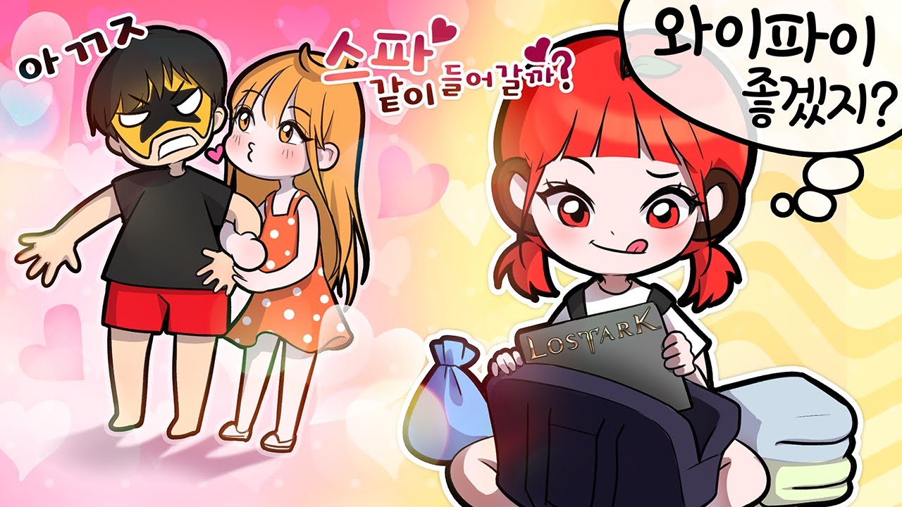 10년만에 만나는 친구들과 로아하려고 노트북을 챙기는 나