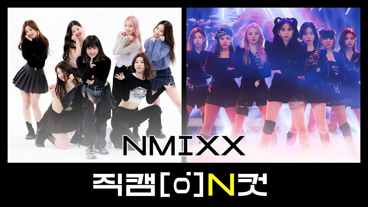 [직캠N컷] 엔믹스 - 오오 (NMIXX - O.O)