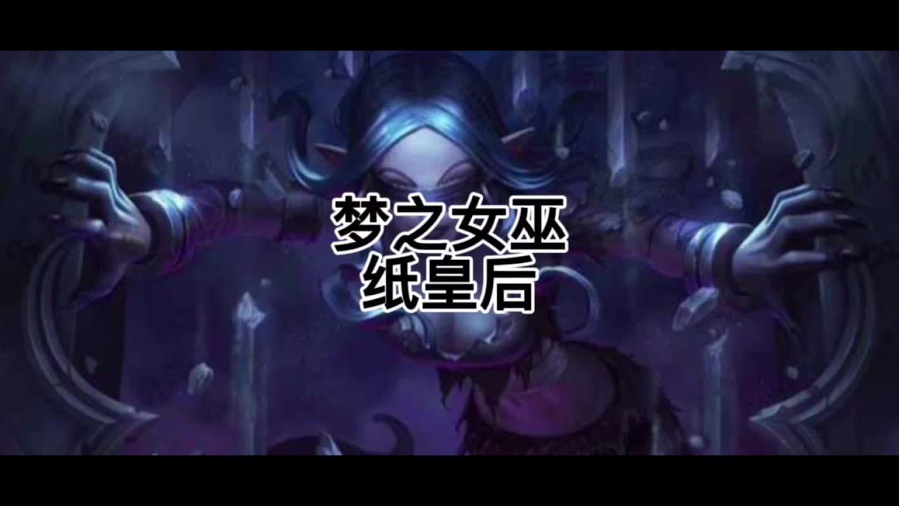 #第五人格 #日常排位 #网易 #梦之女巫 #红夫人   浅浅玩儿一下女巫吧，评论区有女巫大佬的话请一定要给我些意见