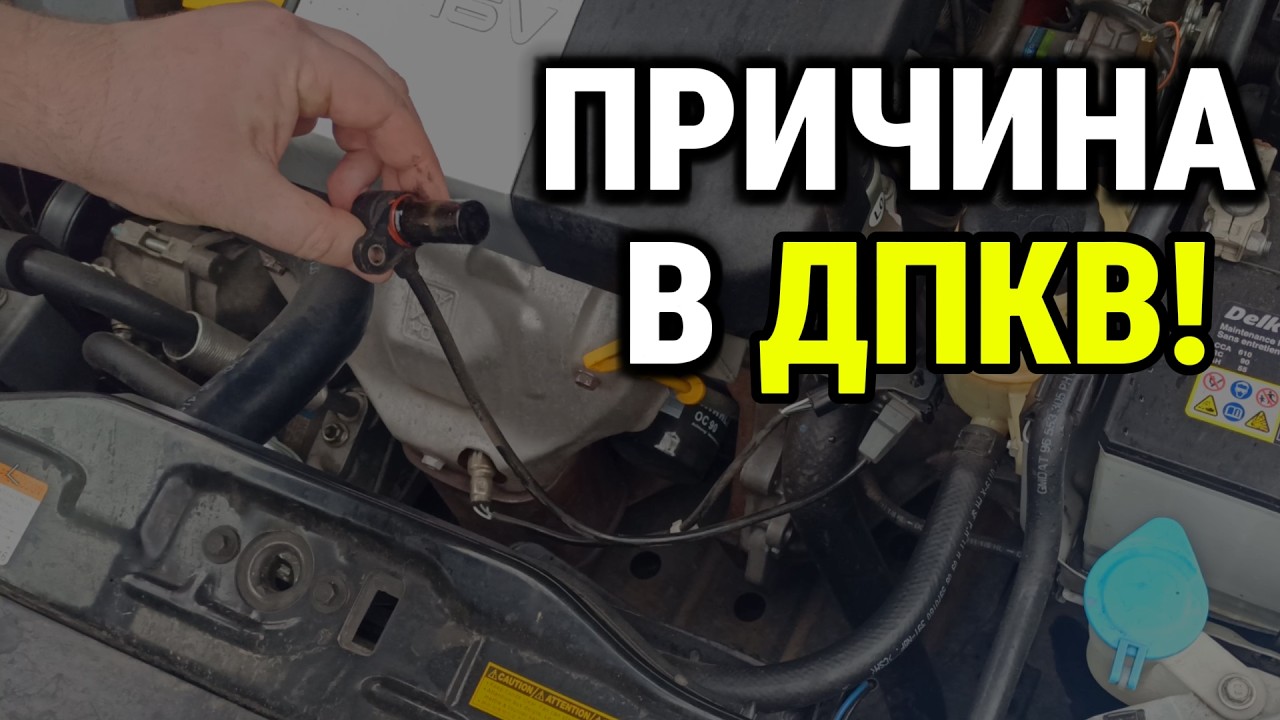 5 признаков неисправности датчика коленвала