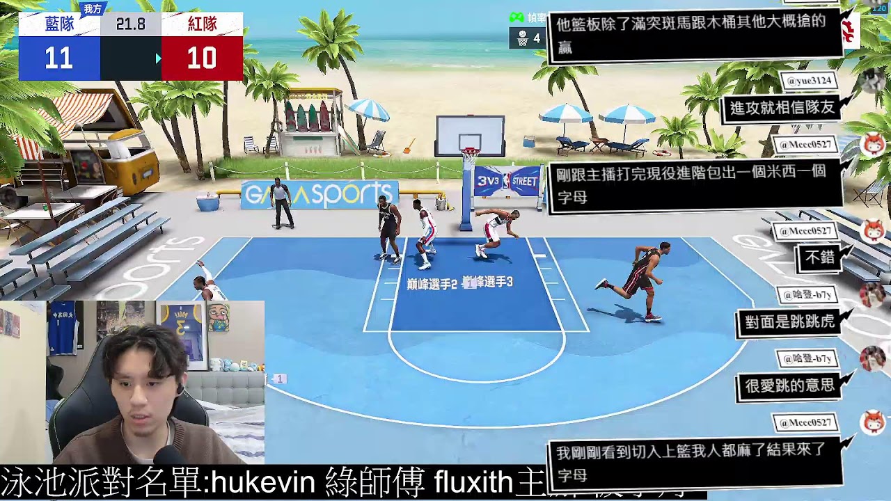 《NBA巔峰對決》2/10 NBA支票預測！
