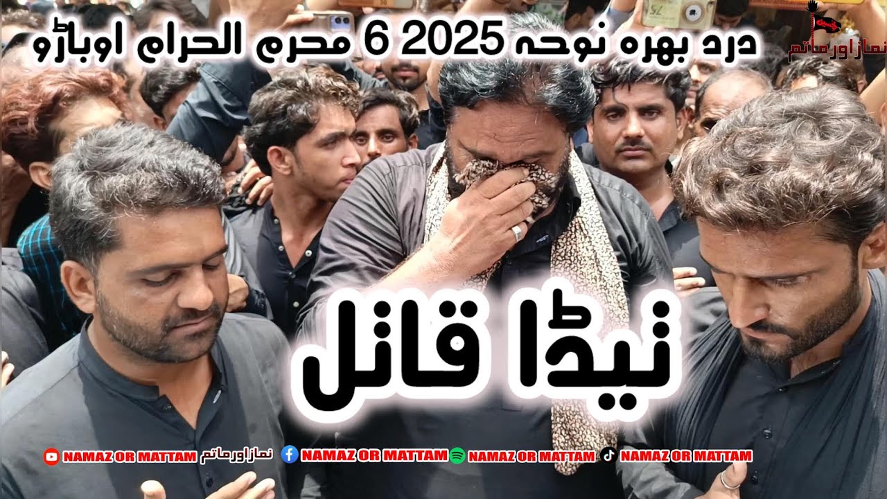 Teda Qatil | Ustad Allah Yar Rind | New Noha 2025 | 6 Muharram | Ubauro