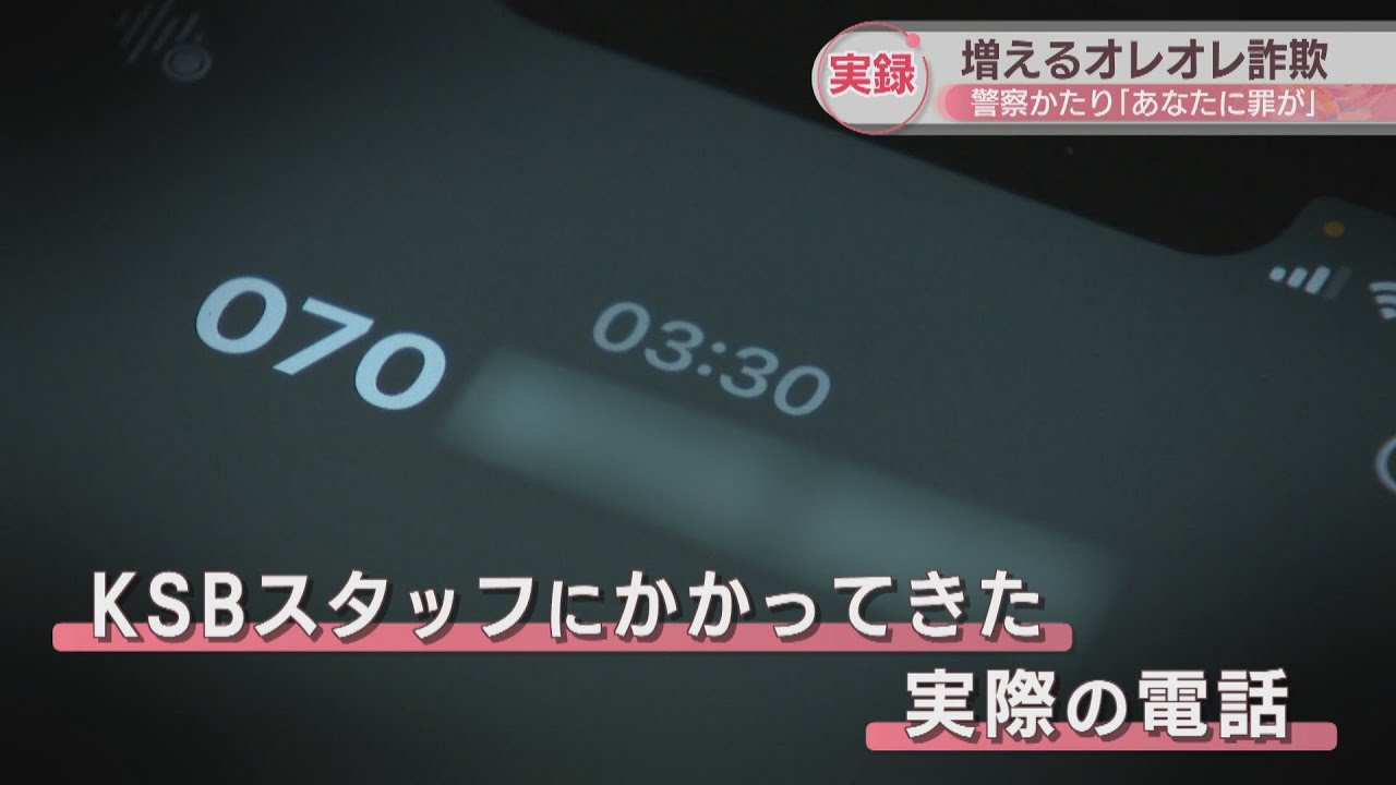 【実録】テレビ局スタッフに…警察かたる