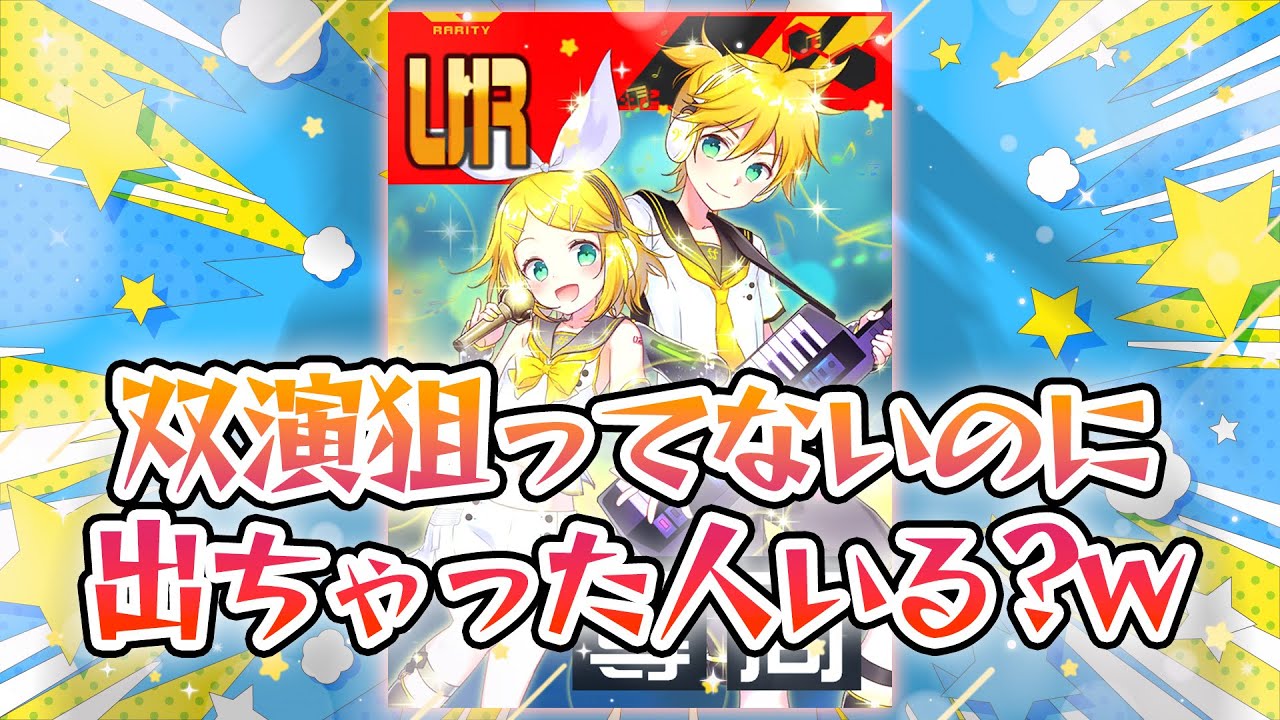 ミクコラボ最大のハズレ枠『双演』！唯一救える可能性のあるヒーローで使ってみた結果…w【＃コンパス】