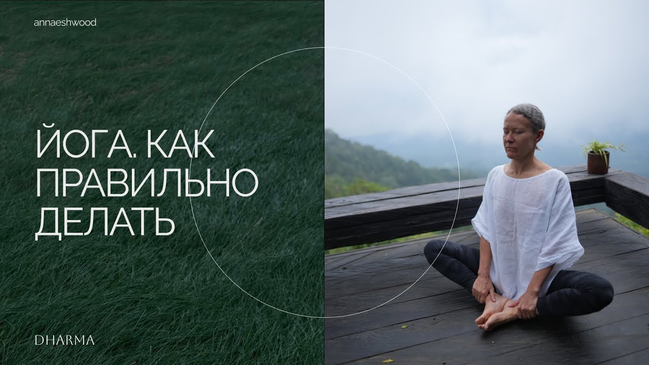 Все о йоге. Как правильно делать йогу и дышать во время нее