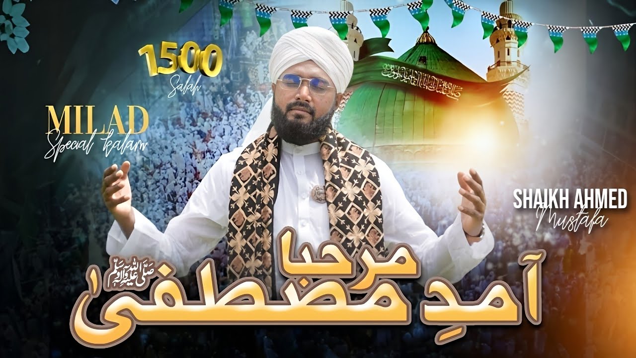 Amad e Mustafa | shaikh Ahmed Mustafa | New Milad kalam 2025 #1500salajashnewiladat #miladunnabi