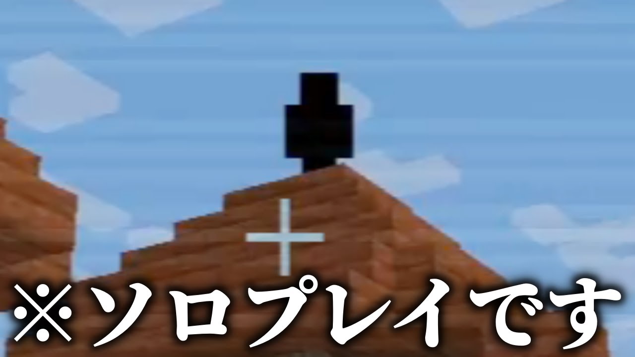 【ホラーMOD】謎のプレイヤーがワールドに侵入してくるマインクラフト