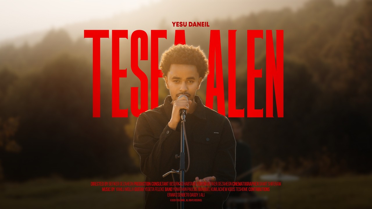 Yesu Daniel - Tesfa Alen |  የሱ ዳንኤል - ተስፋ አለን (Official Music Video)