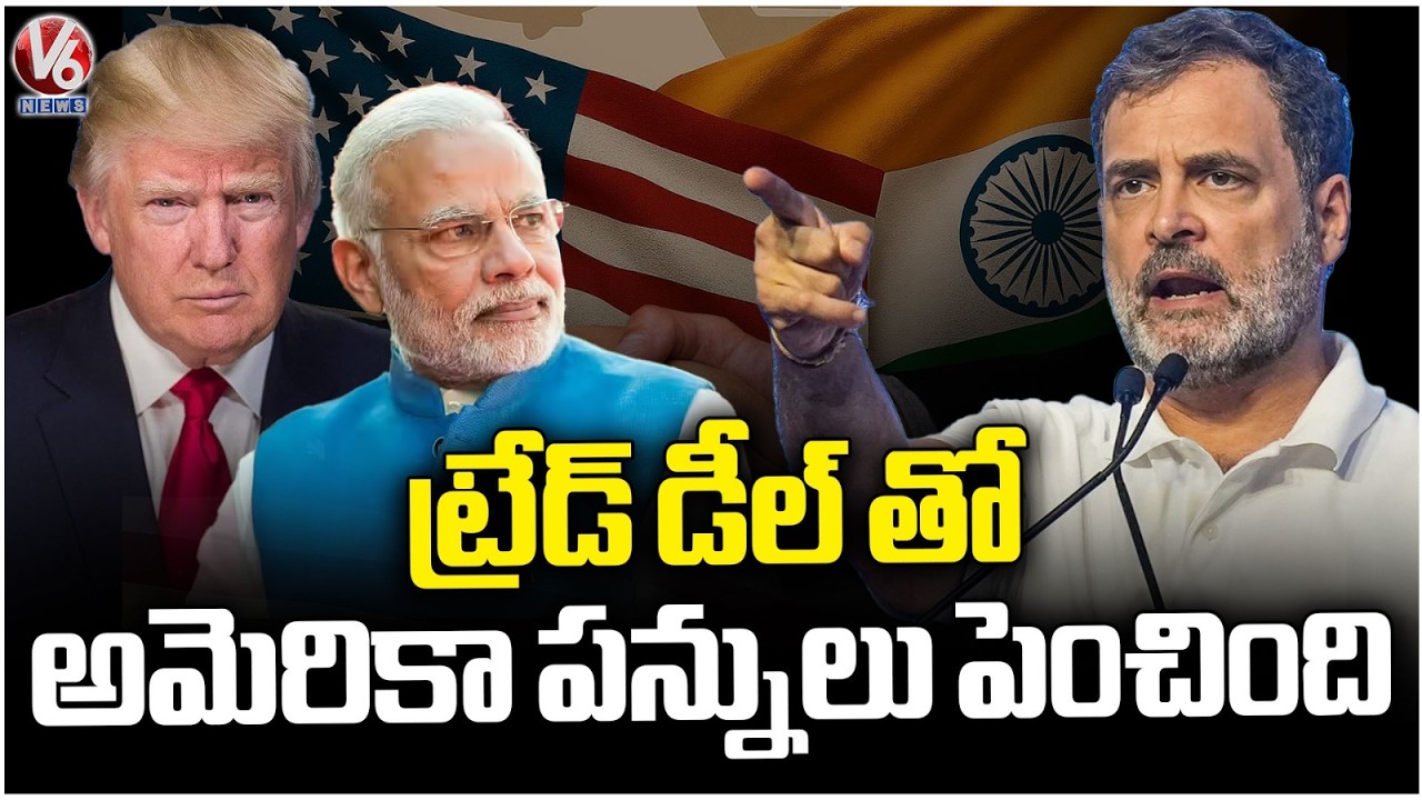 Rahul Gandhi Criticises India-US Trade Deal | Parliament Session 2026 | V6 News