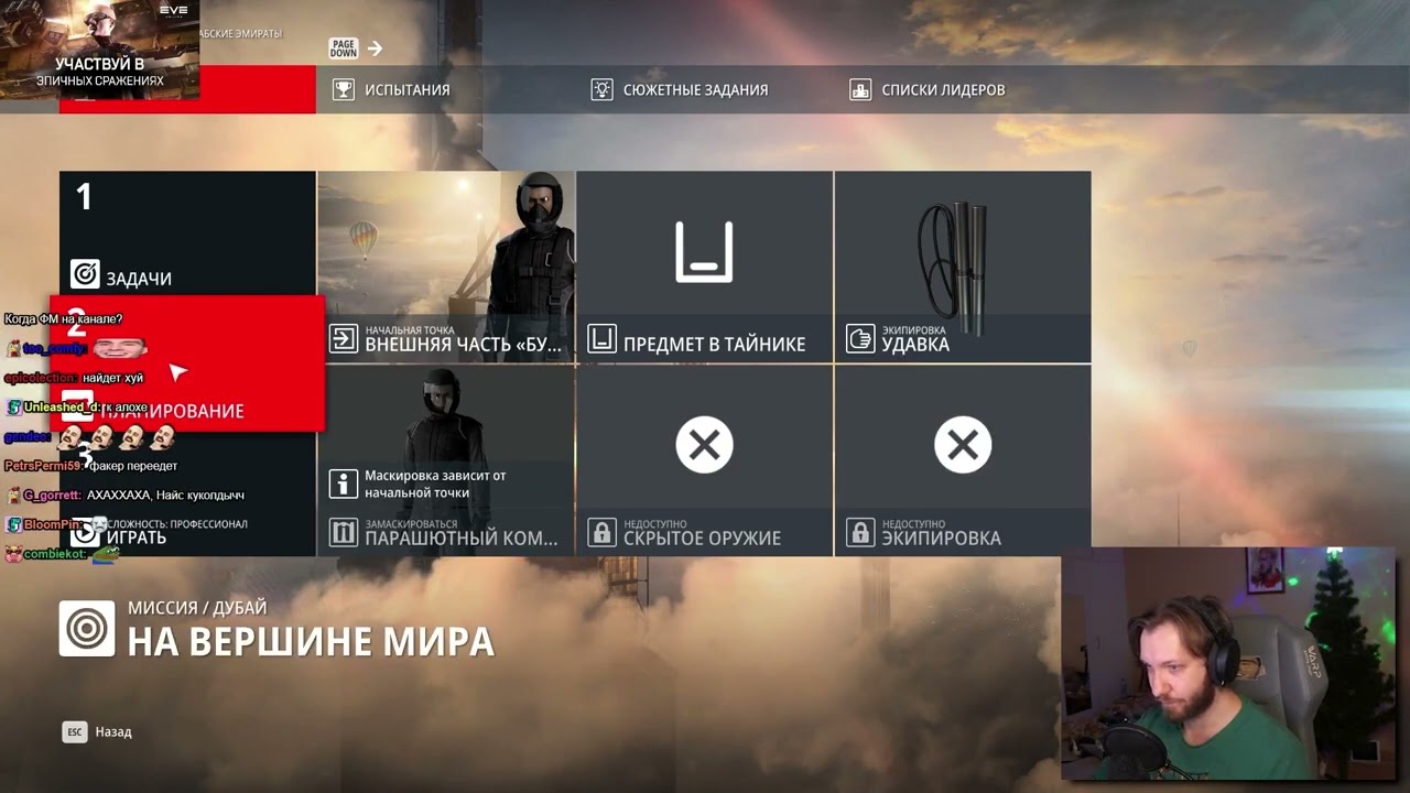 Lasqa Hitman 3(миссия 1 - На вершине мира, миссия 2 - Смерть родственника)