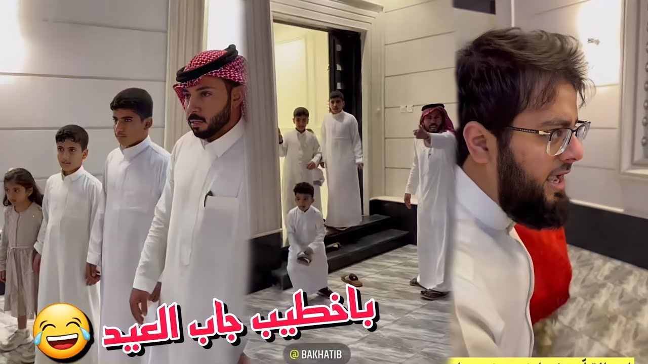 ابو حشر انصدم من هديه باخطيب و بحر تعصب عليه وطرده من البيت الجديد
