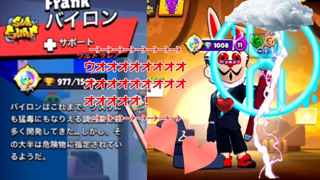 バイロンをトロフィー１０００にした！[ゆっくり実況]