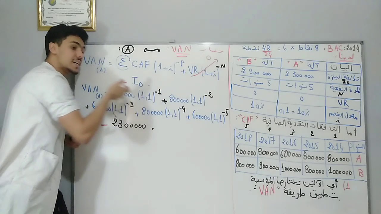 المحاسبة الوحدة 13 : باك (14+17+18) وطريقة حساب DR مرشحة للباك وبقوة