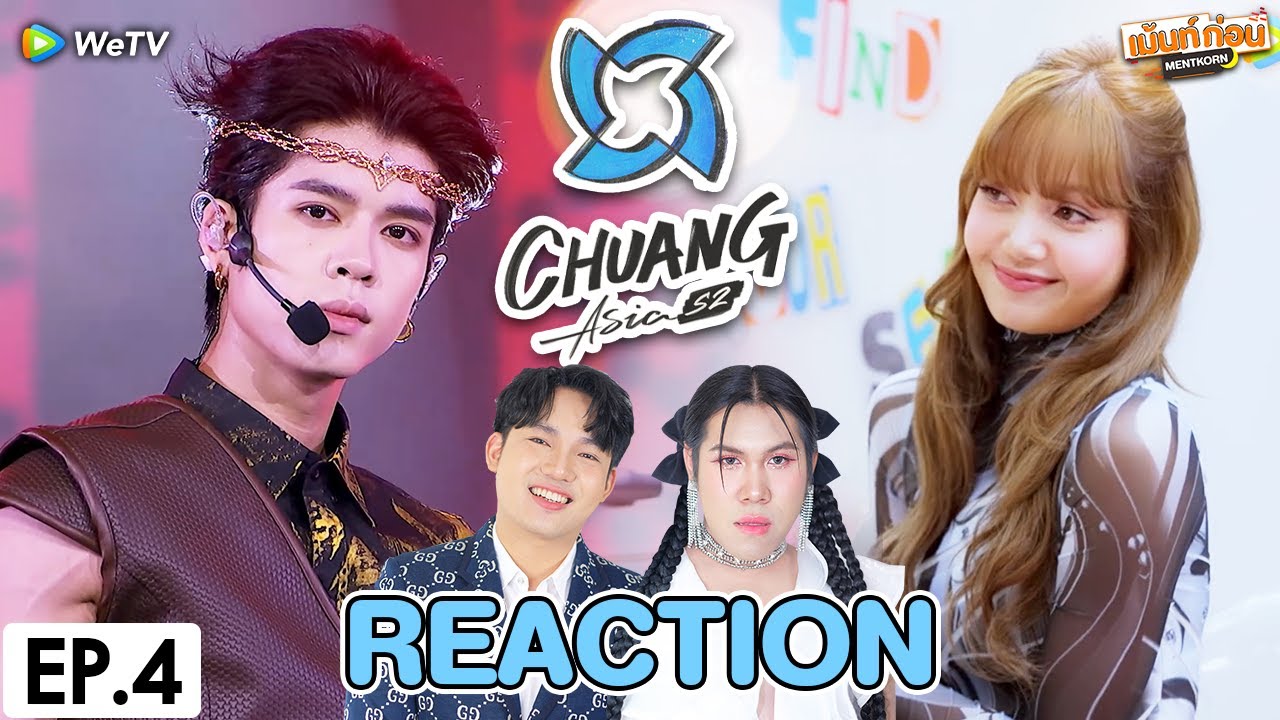 [EP.4] Reaction CHUANG ASIA S2 | รอบ First Public Stage & Mentor LISA BLACKPINK | เม้นท์ก่อนเข้านอน