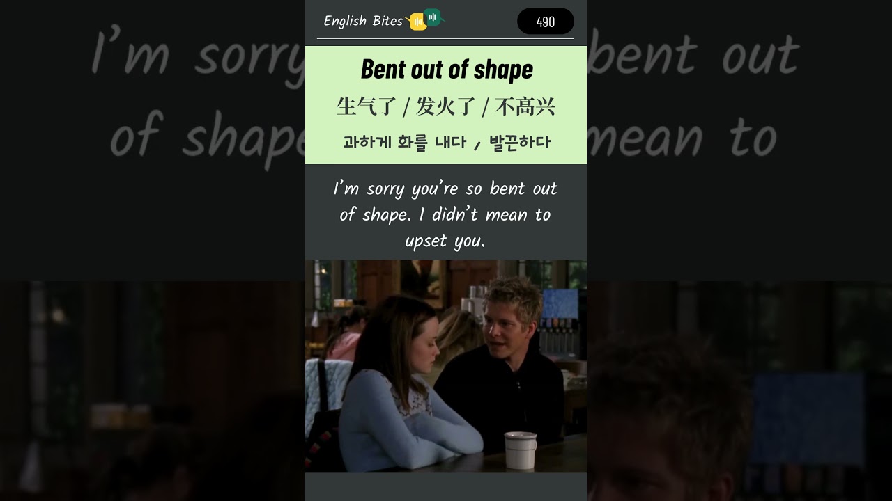 Daily Expression:  490. Bent out of shape-  #LearningEnglish #idioms