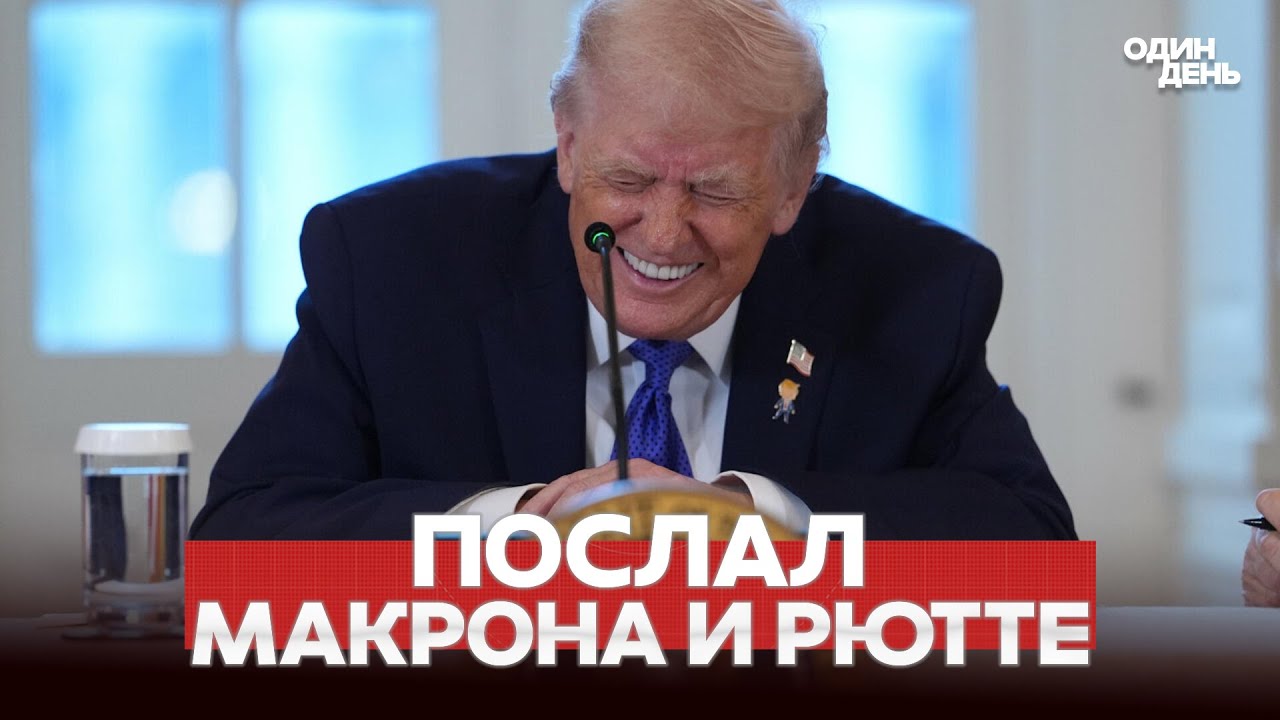 🔴 СРОЧНО ТРАМП ЛЕТИТ ПОКУПАТЬ ГРЕНЛАНДИЮ #новости #одиндень