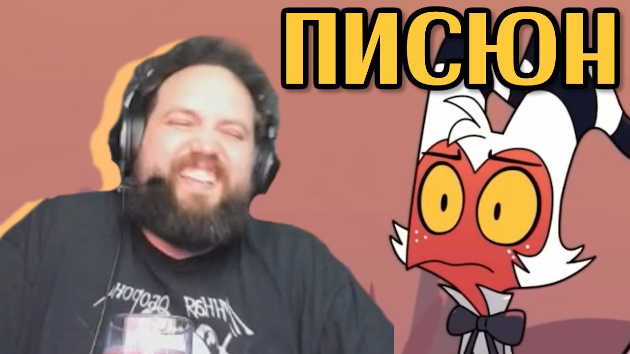 Бэбэй ржет над словом 
