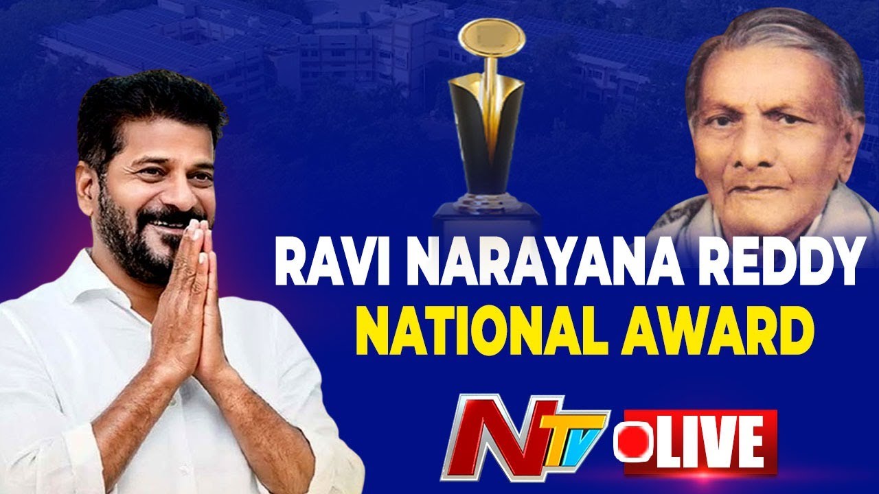 LIVE: CM Revanth Reddy Participates in Ravi Narayana Reddy National Award Ceremony | NTV