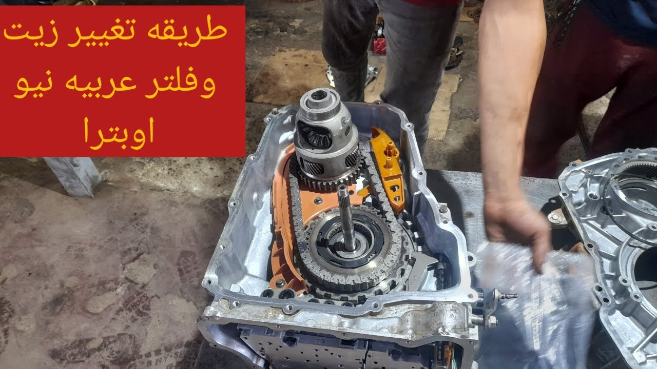 شوفوا مشاكل فتيس Cvt عربيه نيو اوبترا وتجربتها