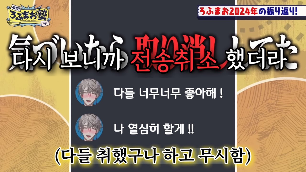 [니지산지/로후마오 학원] 로후마오 술자리 편 뒷이야기 (카이다 만취 메세지 썰)