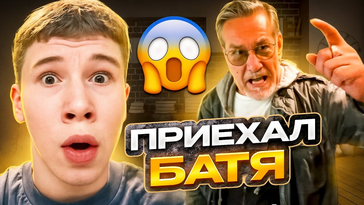 МИСТЕР БИЗНЕС ВСТРЕТИЛ ОТЦА СПУСТЯ 3 ГОДА  (ОПТИМУС ГЭНГ) 😂 | ЗАВОЗ