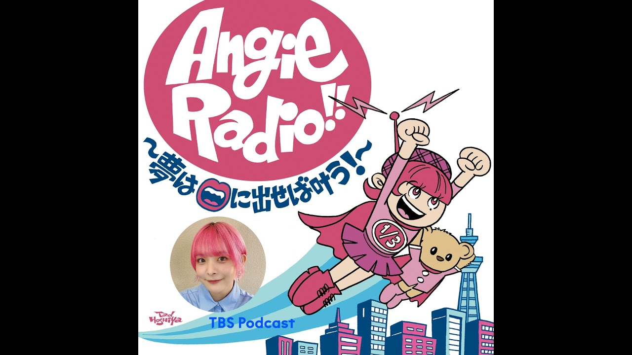 声優の佐倉綾音さんがゲスト！「アンジー×あやねるプロフィール帳交換」にお母様しのぶさんも参戦！(2025年10月26日放送分）