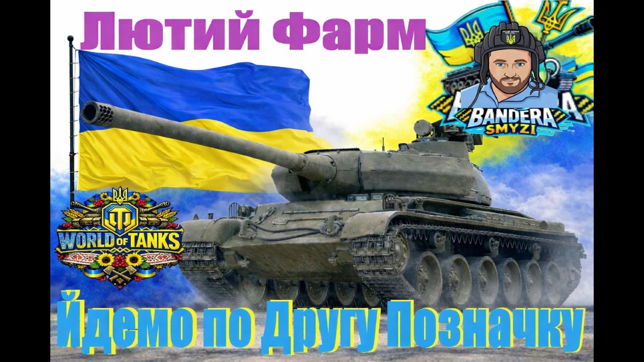 Зовсім Трішки!!  І Друга Позначка Моя!! ФАРМ НА ІМБІ ЧИ НА ШЛАКУ!!