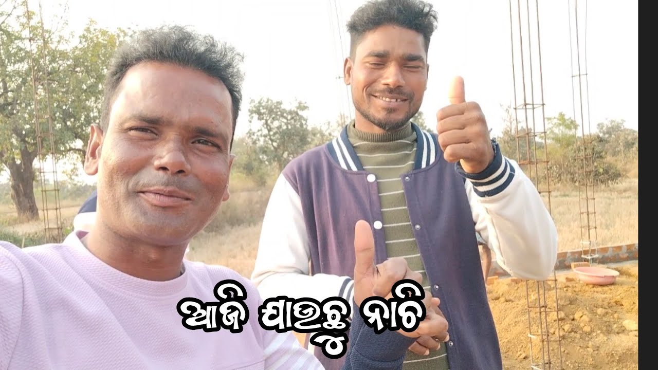 February 14, 2026 ଆସ ଜିମା ଦେଖି ଦଣ୍ଡ seshadev krushna official 