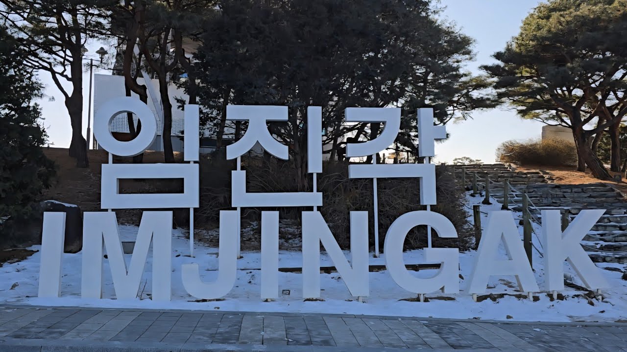 🇰🇷#walk임진각 그 특별한 곳을 산책