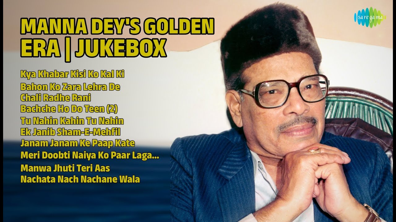मन्ना डे स्वर्णिम युग | Manna Dey Songs | Kya Khabar Kisi Ko Kal Ki | Bahon Ko Zara Lehra De