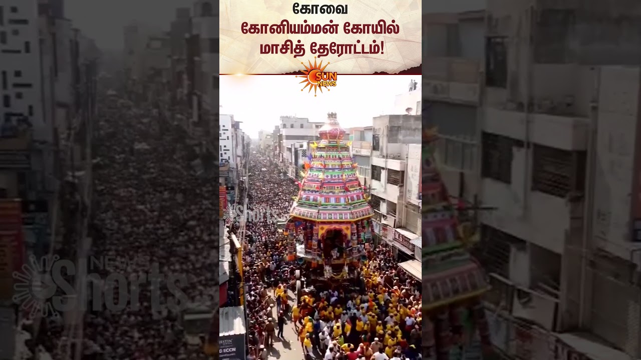 Coimbatore | Koniyamman Temple | Masi Festival | Devotees | Sun News