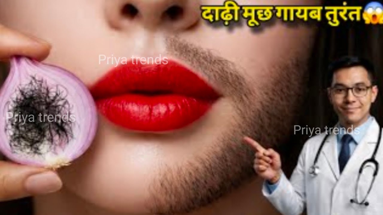 डॉक्टर ने बताया Vaseline से बिना दर्द चेहरे के बाल निकालने का आसान तरीका😱|| Facial Hair Removal