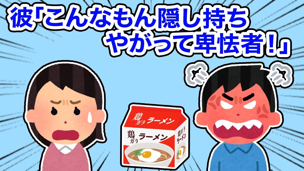 .彼「こんなもん隠し持もちやがって卑怯者！」【総集編】【2ちゃんねる/5ちゃんねる/2chスレ】