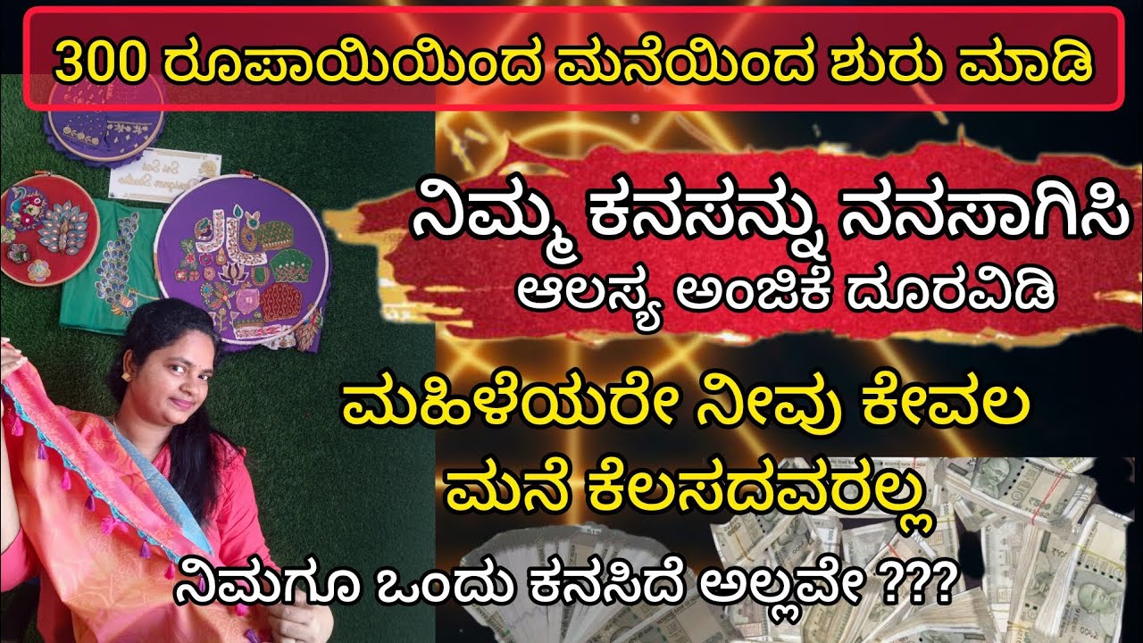 ಆಡಿಕೊಳ್ಳುವ ಜನರು ಬಂದು ನಿಮ್ಮ ಬದುಕನ್ನು ನಡೆಸಲ್ಲ,😡 ಅಂದ ಮೇಲೆ ನೀವು ಯಾಕೆ ಹಿಂಜರಿಯುತ್ತೀರ?😞 ಇಂದೇ ಬದಲಾಗಿ... 🤗🤗