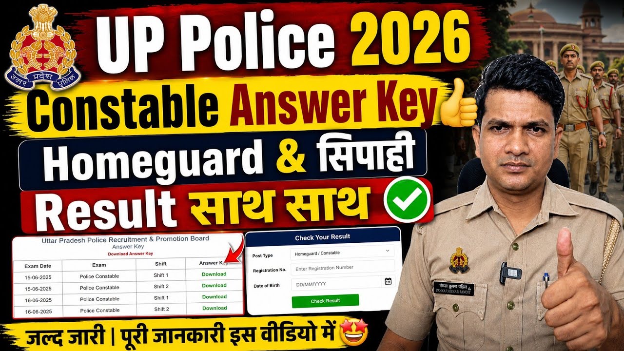 UP Police Constable Answer Key 👍 UP Homeguard & Constable Result साथ साथ? Up Police Vacancy 2026