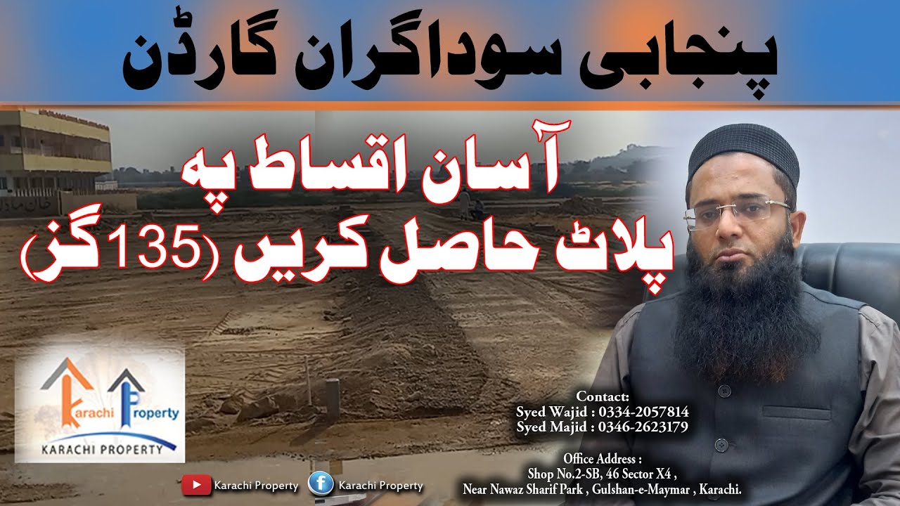 Punjabi Saudagaran - Plots Available on 2 Years Installment - PS Garden - Property in Karachi