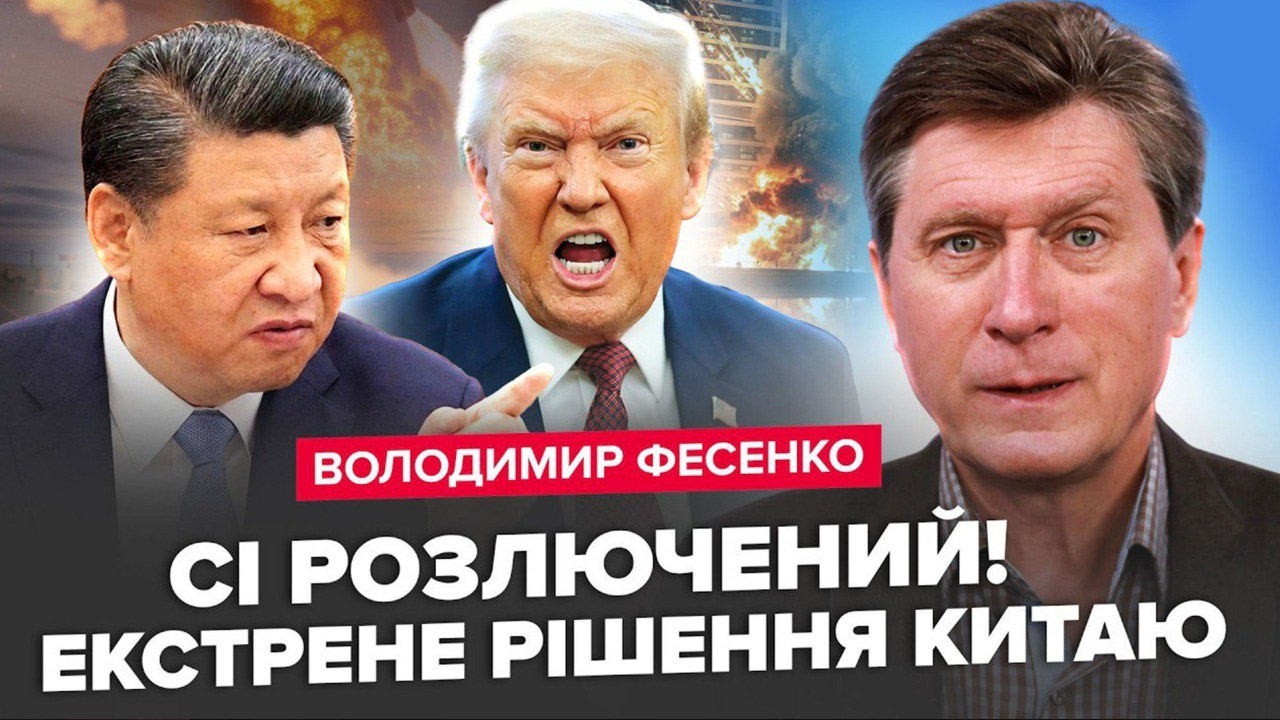 😮ФЕСЕНКО: Китай ЛЮТО тисне на Іран! Ось, чого БОЇТЬСЯ Пекін! Дрони АТАКУВАЛИ посольство США!