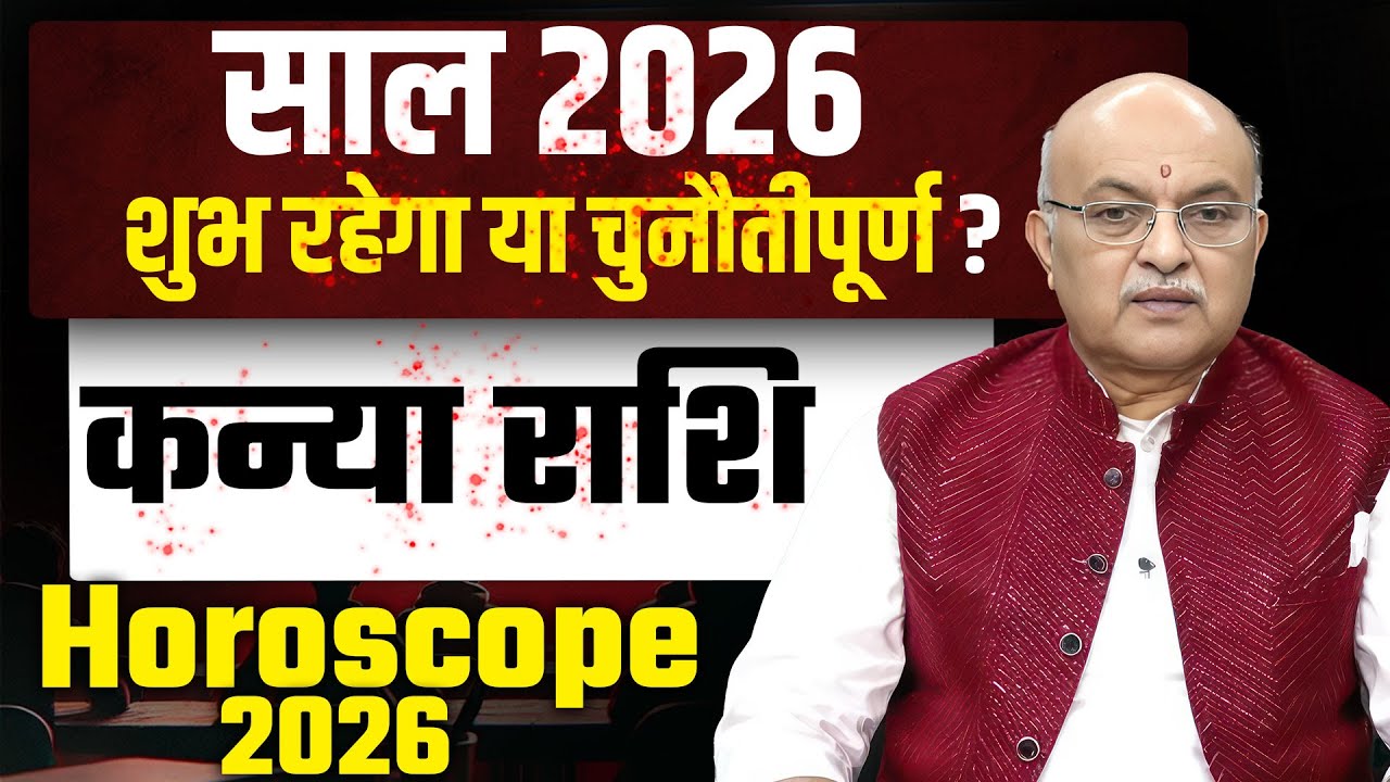 Virgo Horoscope 2026 &ndash; How will the year 2026 be?