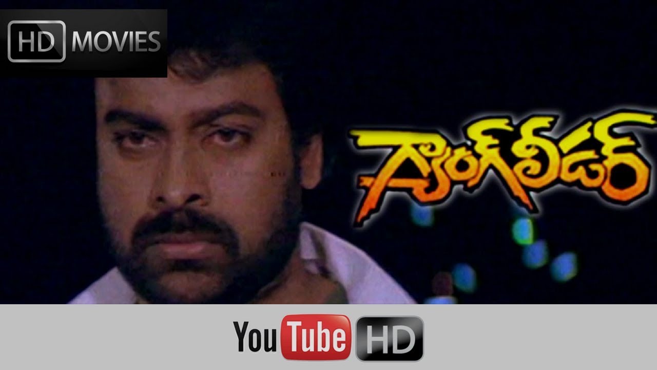 Gang Leader Movie HD || Chiranjeevi, Vijayashanti|