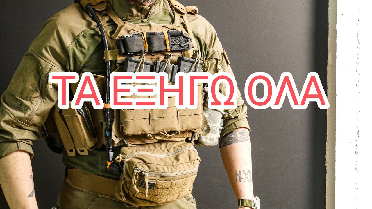 plate carrier - warbelt - πυρομαχικά... ολοκληρωμένη ανάλυση 🇬🇷