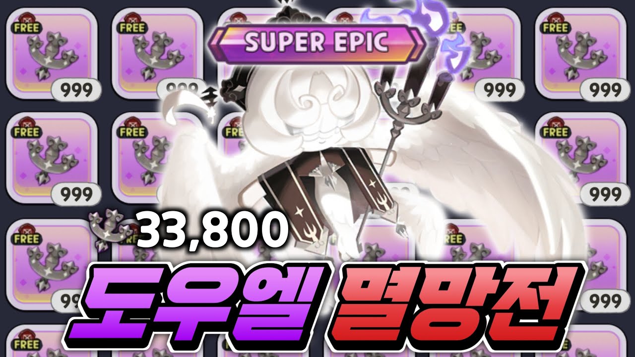 🔥역대급 핵사기 힐러 