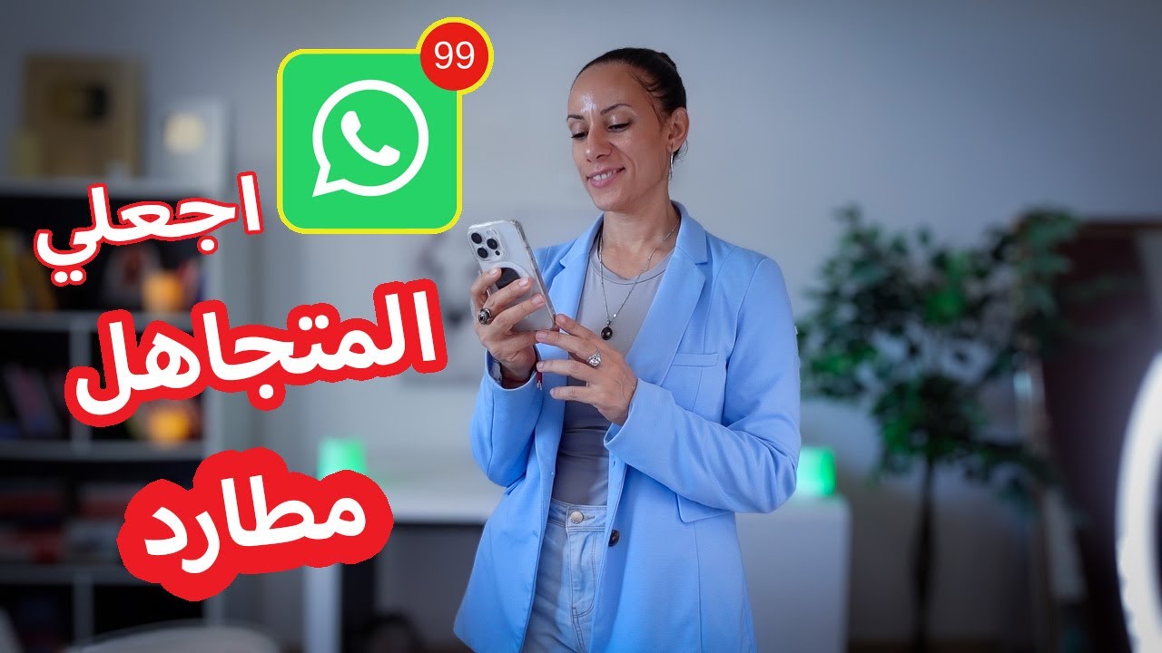 كيف تقهر شخص يتجاهلك ويتقل عليك في ٥ خطوات💯