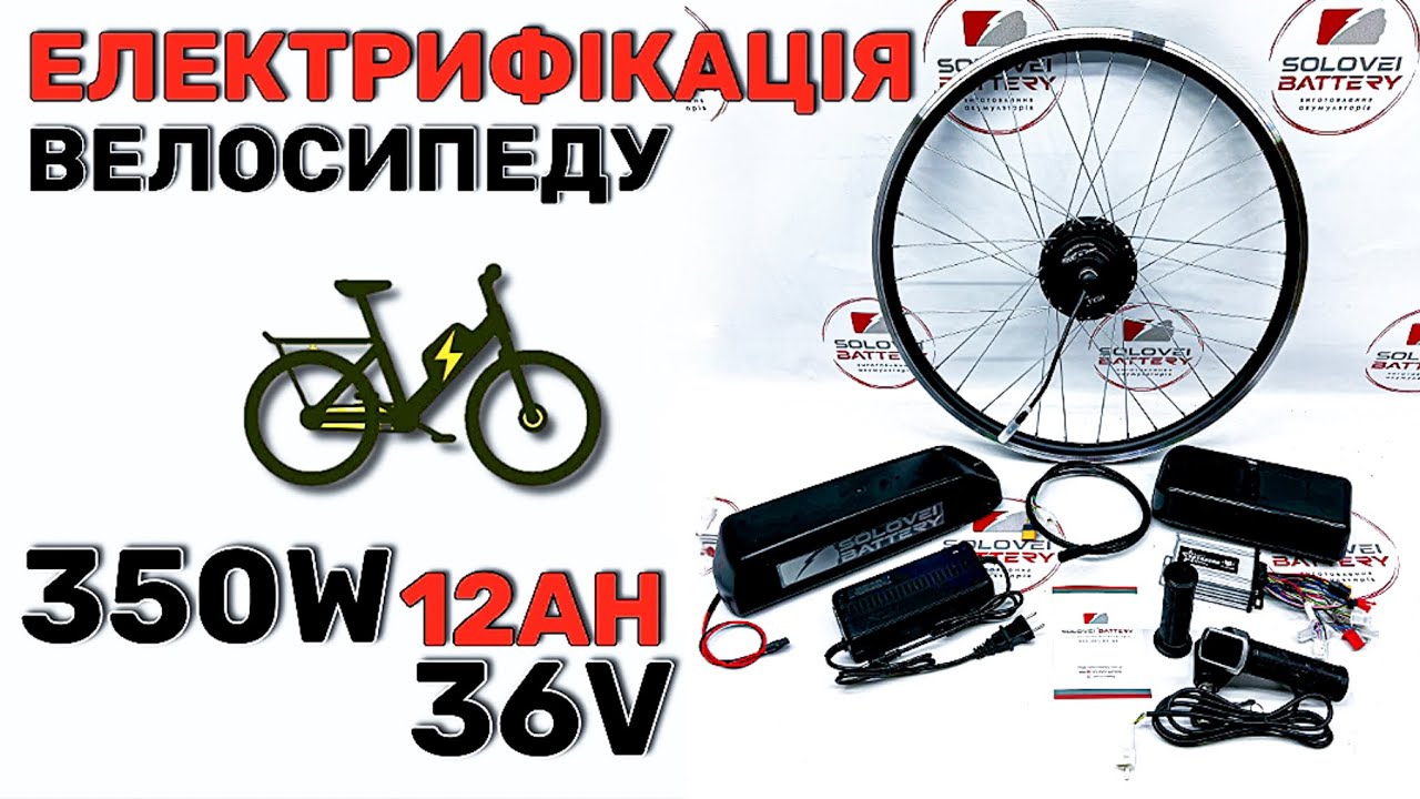 Електровелонабір комплект 36V 350вW MXUS XF07 36V 12AH для електровелосипеду