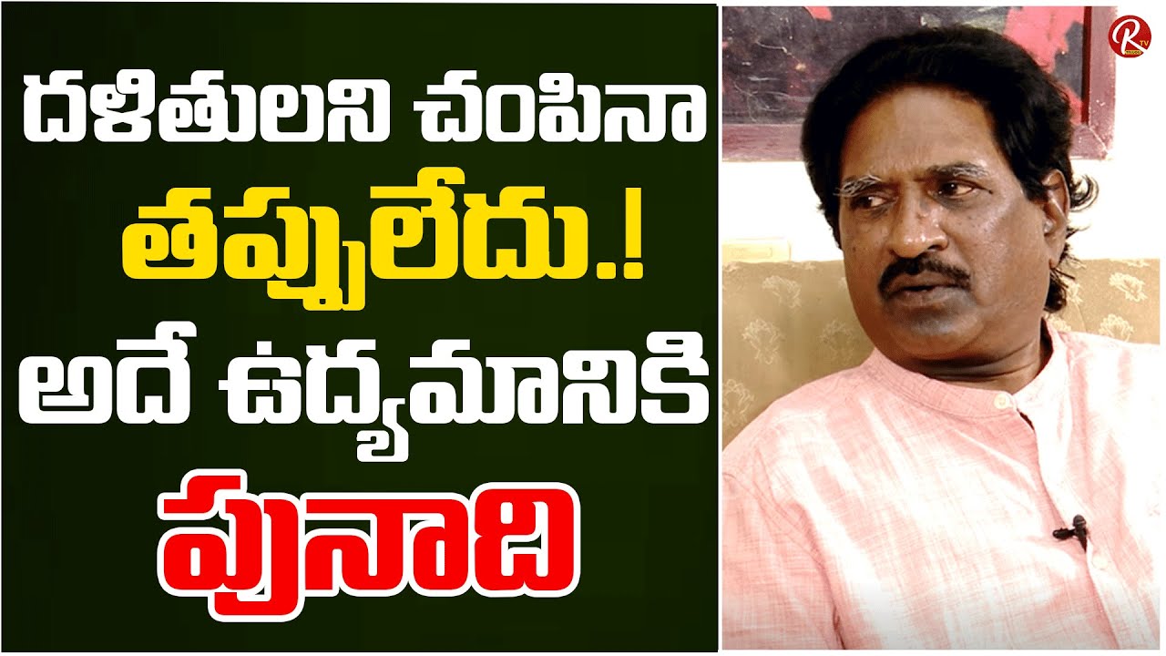 Sr Journalist Tadi Prakash Reveals Facts Behind Karamchedu Incident | Brutal Incidents |@RTV Telugu