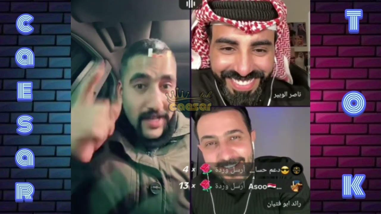 ابو شاهين وناصر الوبير ورائد ابو فتيان مواضيع مهمة وشيقة قيست جميل (البث كامل)
